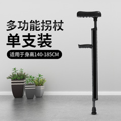 yc4800拐杖骨折腋下拐腳便攜康復單雙拐