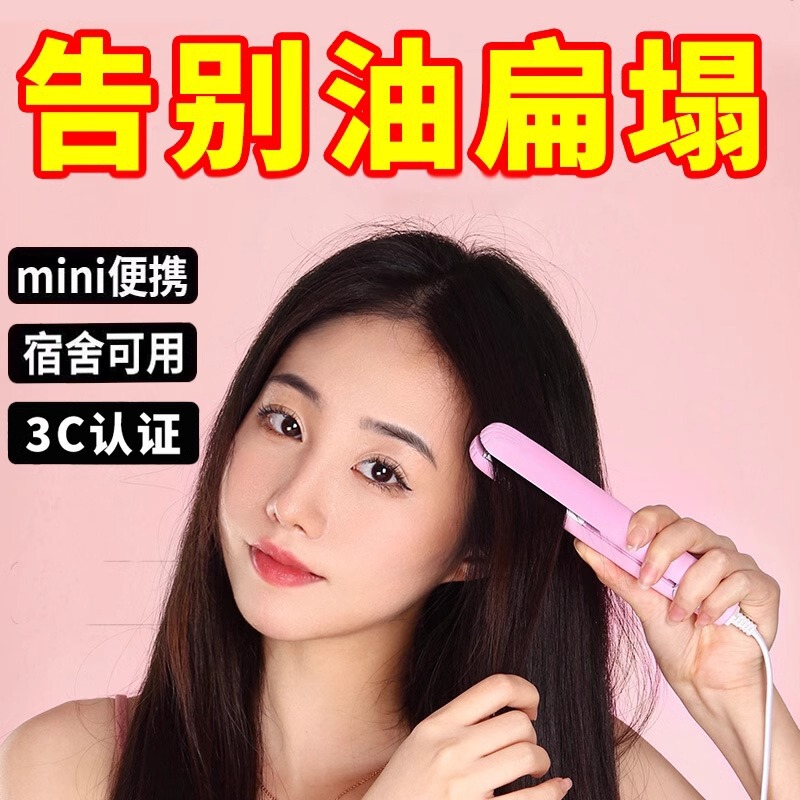 夹板直发卷发棒两用定型负离子小型宿舍拉直板夹女蛋卷头卷发神器|undefined