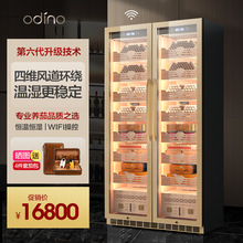 歐帝諾雪茄櫃恆溫恆濕雙門家用雪松木內膽控溫控濕專業紅酒冷藏櫃