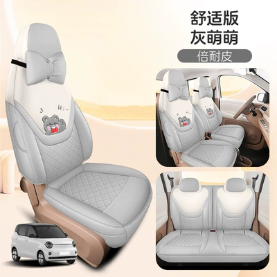 26 Models of Wuling Hongguang Miniev – Universal seat cover - gray-cute-comfort-version-665320