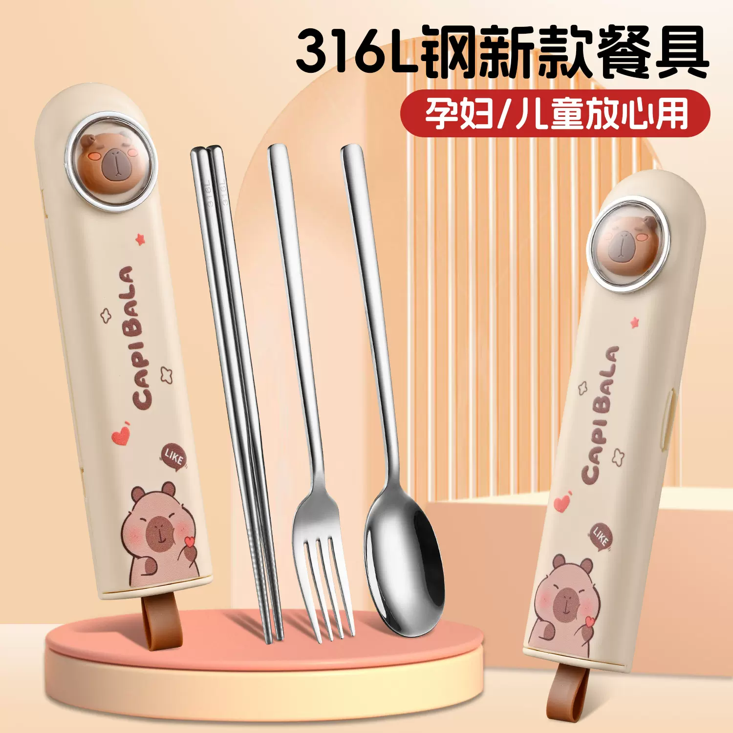 316L不锈钢便携餐具三件套筷子勺子套装餐具盒儿童学生上学收纳盒