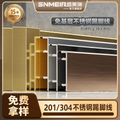 304ステンレス製巾木、下地不要、グレー鋼、ブラックチタン、201ステンレス製巾木、タイル用金属製巾木