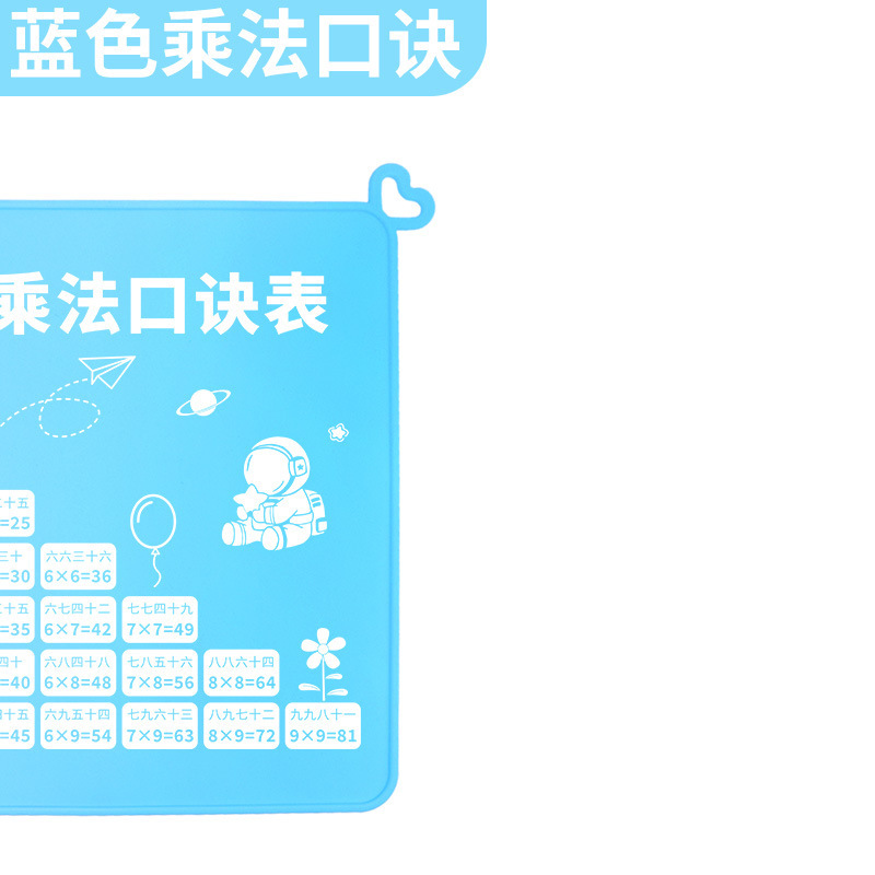 [러브스타일] 파란색 구구단