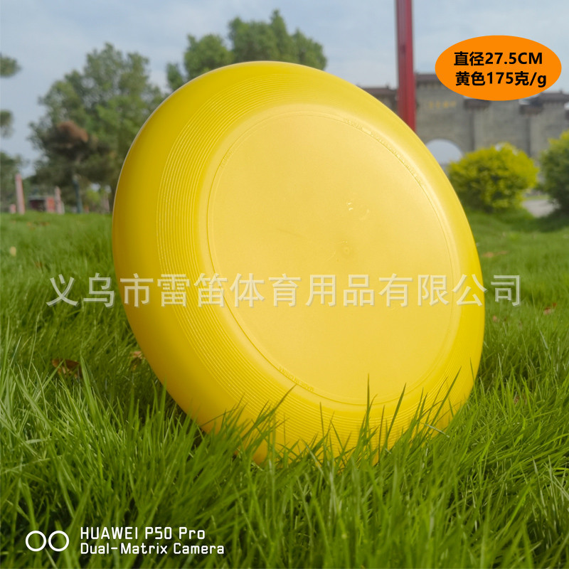 175g deportes al aire libre Frisbee extremo profesional competitivo columpio Frisbee giratorio adulto Frisbee suave Frisbee transfronterizo