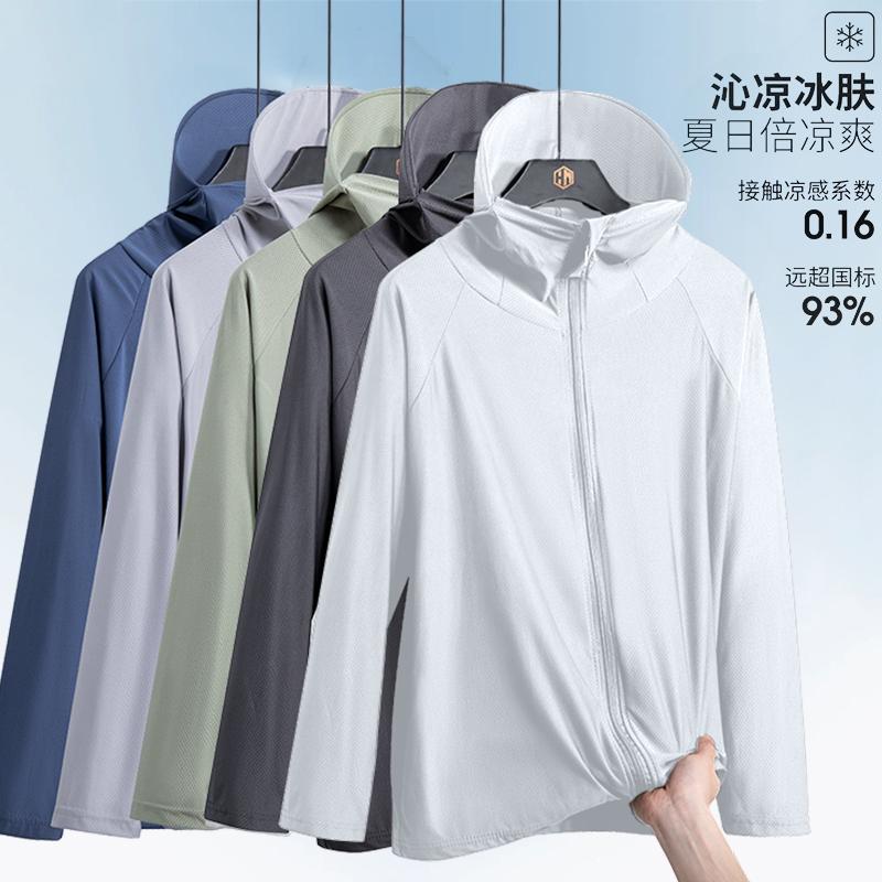 Ice silk sun protection clothing, UPF50+, summer breathable thin hooded sun protection clothing, men's fishing jacket.