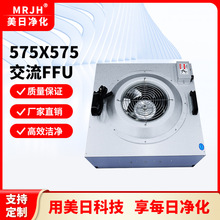 �����o�m܇�g575&times;575����FFU �L�C������Ԫ�ձ�늮a늙CԴ�^���S