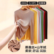 可机洗桑蚕丝羊绒打底衫女秋冬显瘦一线成衣螺纹针织羊毛打底衫女