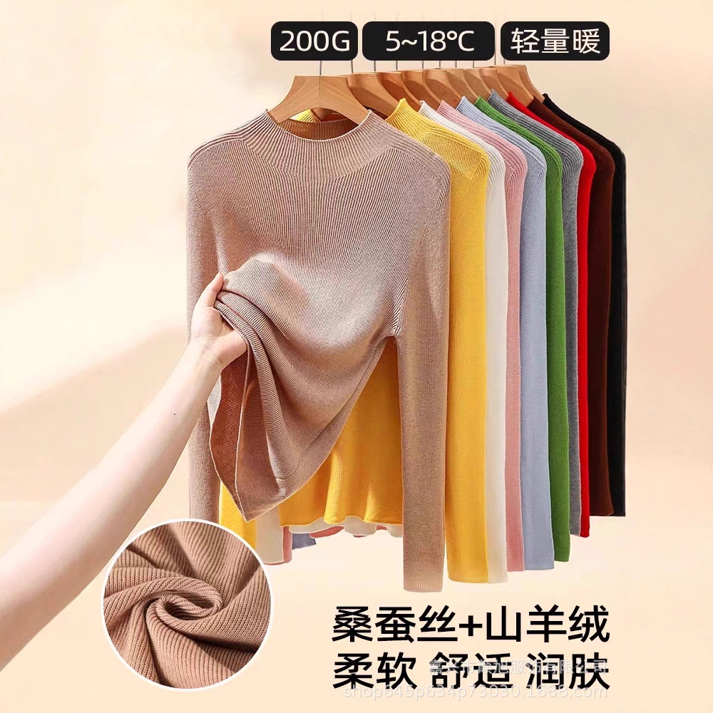 可机洗桑蚕丝羊绒打底衫女秋冬显瘦一线成衣螺纹针织羊毛打底衫女