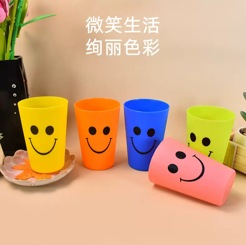 时尚笑脸杯啤酒广口杯塑料杯纯色广口餐饮饮料杯刷牙漱口杯子批发