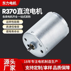 微型电动机;电动机配件;其他