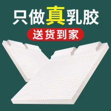 厂家批发泰国天然乳胶床垫垫子榻榻米双人席梦思1.5×200宿舍床褥