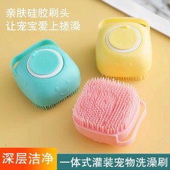 ペット犬用入浴ブラシ専用猫用入浴神器シリコン入浴マッサージブラシ櫛清掃用品