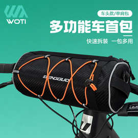 自行车多功能车首包 公路车防水上管包 便携收纳车首包前梁包