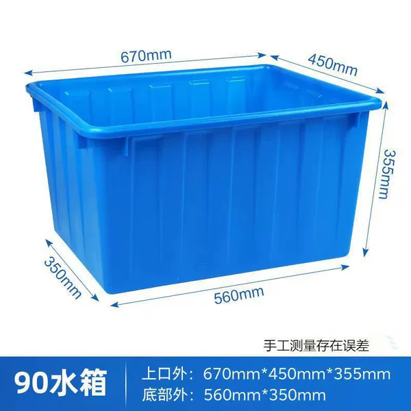 Spot *90 water tank 67*45*35cm