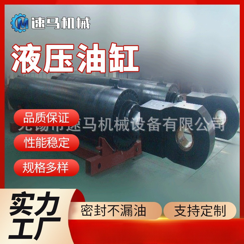 无锡厂家直供300T电炉系列液压油缸 单耳式 非标液压缸