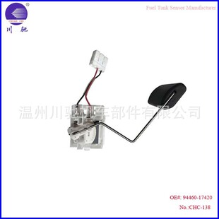 Korean gasoline tank float sensor 94460-17420 9446017420 MATRIX 2WIRE