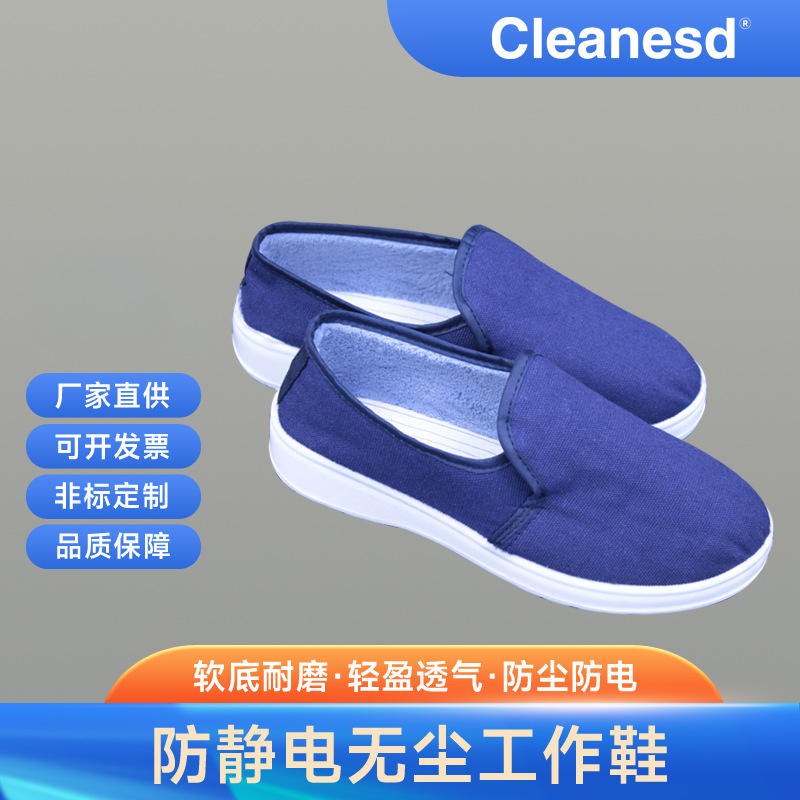 PU蓝帆布中巾鞋 帆布防静电鞋 蓝帆布无尘鞋