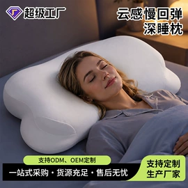 记忆枕;U型枕;腰靠