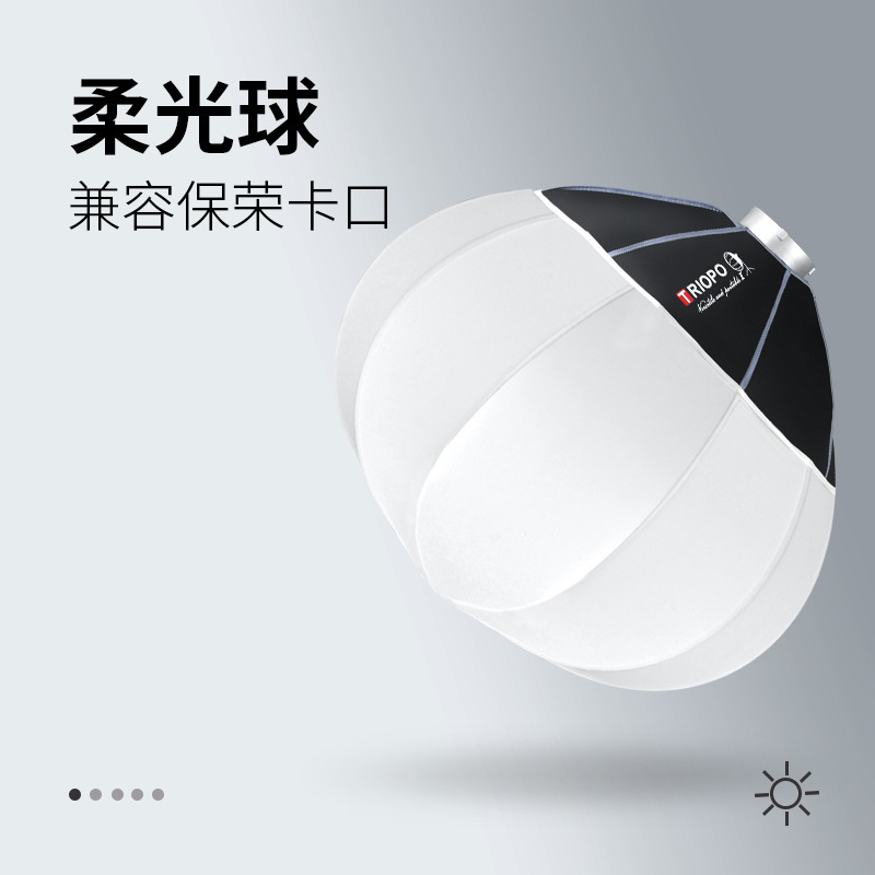 Triopo Jie Bao bola de luz suave caja de luz suave esférica cubierta de luz de relleno en vivo bola de luz cubierta de luz Linterna caja de luz suave