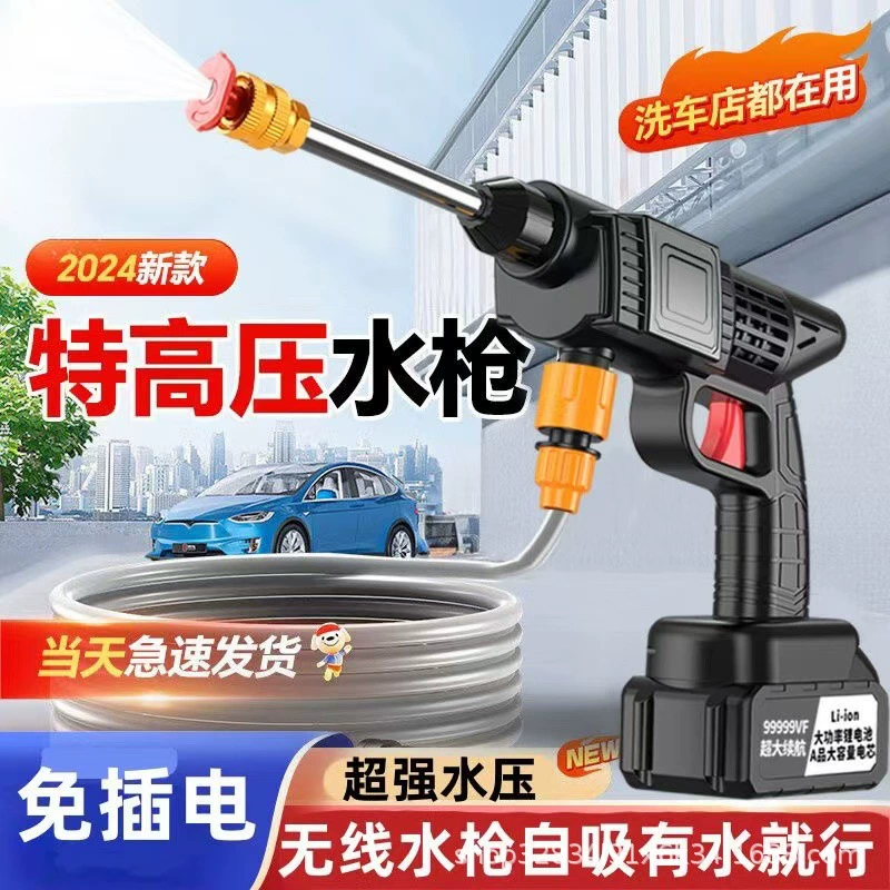 Автомойка высокого давления водяная пушка бытовая беспроводная автомойка портативная мощная машина с литиевой батареей для мойки автомобиля артефакт