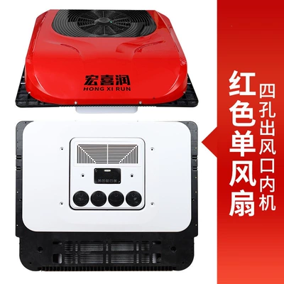 Automotive air conditioning: Air Conditioner 24V Cooling - 24v-new-single-fan-top-all-in-one-machine-external-machine-red-white-four-hole-air-outlet