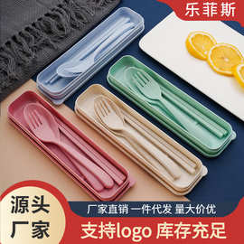 小麦秸秆叉勺筷塑料餐具便携式户外旅行小麦三件套餐具套装批发