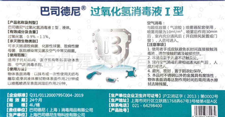 ��˾����1%������������Һ  3%������������Һ