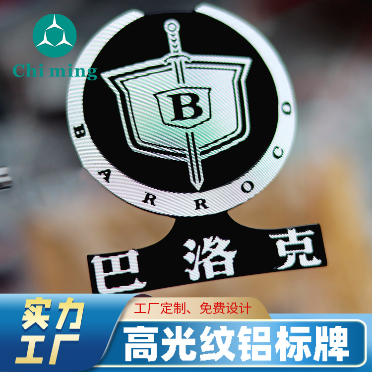 五金铭牌定 制铝质高光标牌定 做金属铭牌 五金铭板 铝标牌订 制