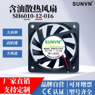 ���Sֱ�NDC6010ֱ���L��12V����5V 24V���ß��F���Iɢ���L��6cm