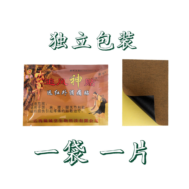 Far Infrared Heating Joint Patch Neck Back Shoulder Sports Strain Relief 8 Patches Per Bag in use