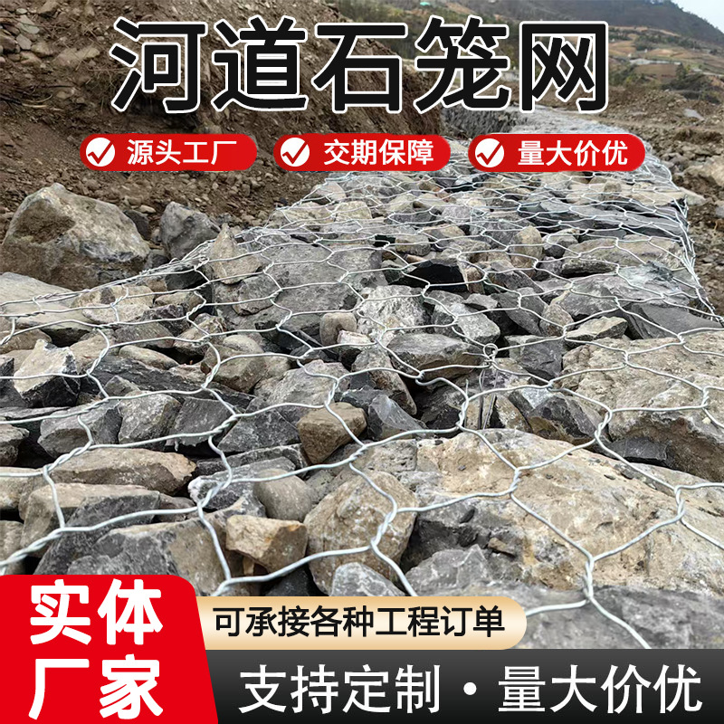石笼网石头笼子铁丝网防护网填充石头河道防洪雷诺护垫镀锌格宾网