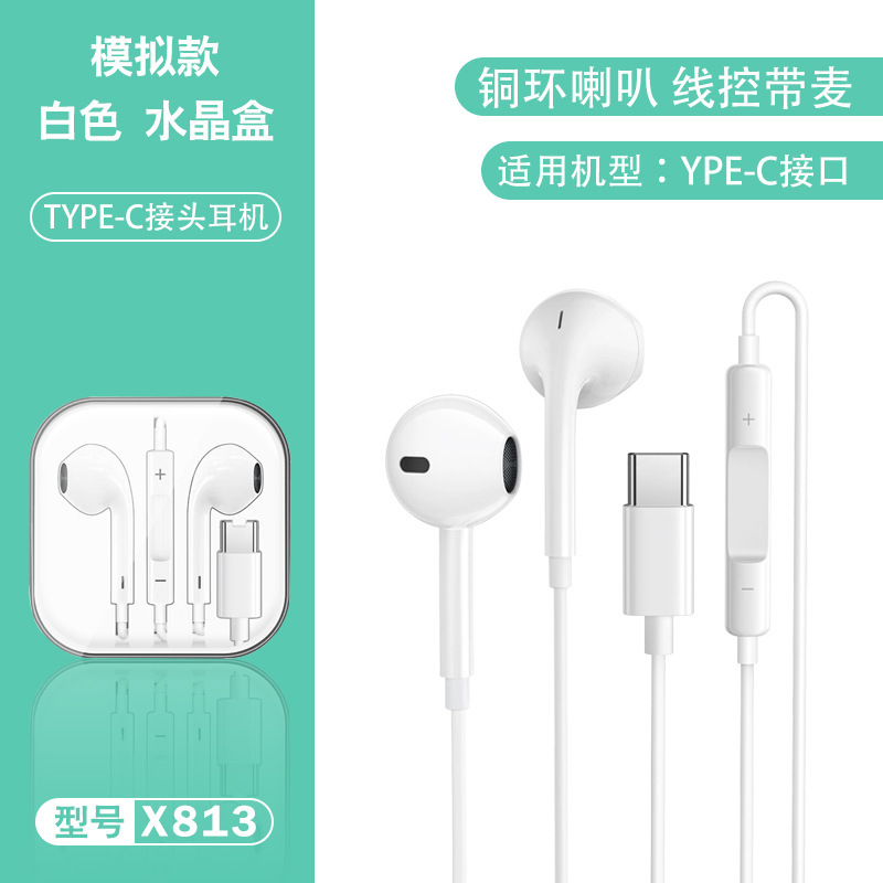 typec直插耳机有线适用华为小米安卓入耳式电脑直播运动游戏耳麦|undefined