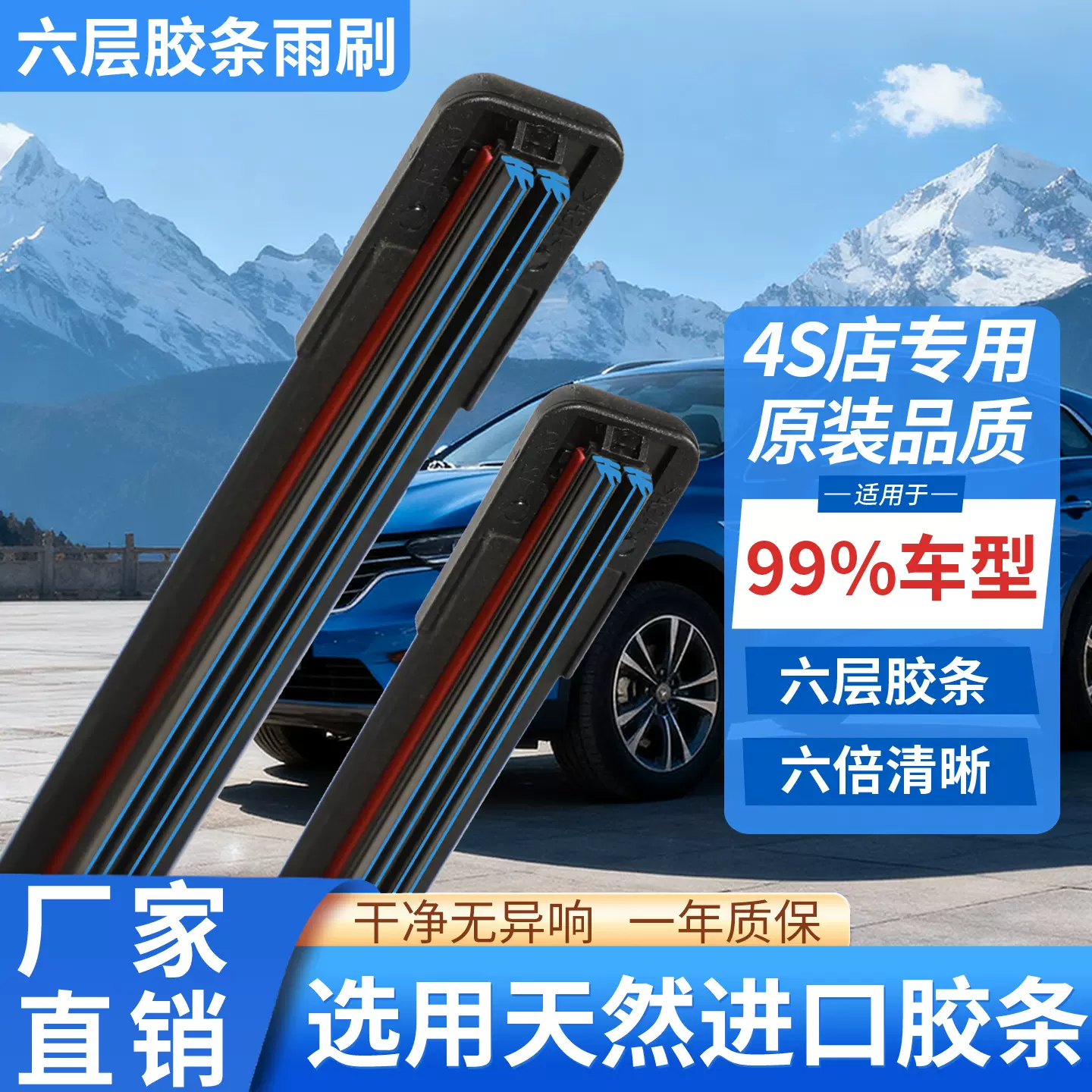 六层胶条雨刷雨刮器多层胶雨刷器跨境电商专供
