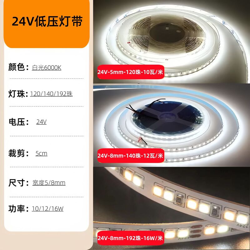 led灯带24v低压裸板批发灯带条led自粘客厅吊顶型线型灯2835高亮|undefined