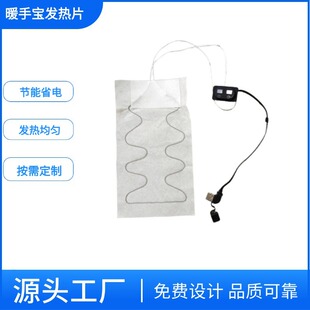 Powerful Manufacturer 5V Hand Warmer Heating Sheet Waterproof Far Infrared Electric Heating Sheet Flexible Heating Sheet USB Carbon Fiber Hair