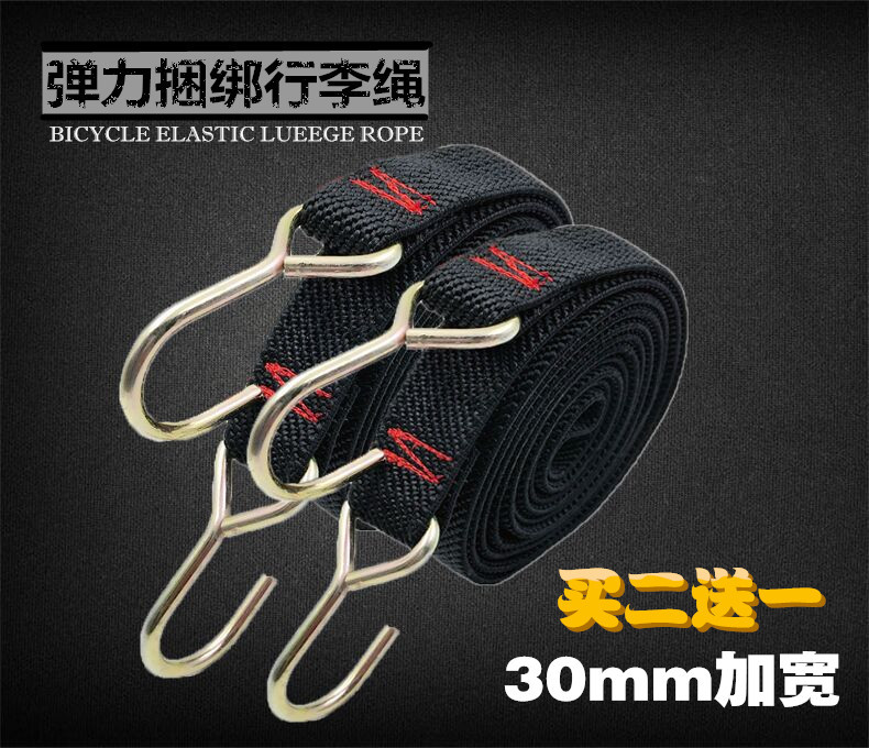 Bold Ganggou motorcycle Bundled with Electric Bicycle luggage Bandage Elastic rope express goods shelves Strapping rope