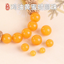 岑收藏级蜜蜡散珠高货文玩配珠佛珠念珠圆珠隔珠diy手链手串配件