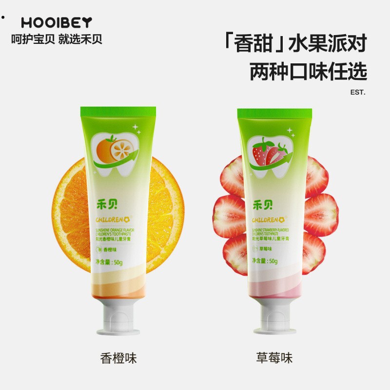 禾贝儿童宝宝牙膏水果味含奥拉氟口腔防蛀牙护龈去渍不辣口批发|undefined