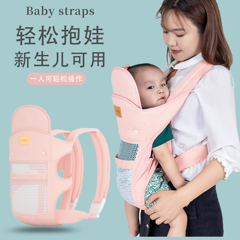 Newborn Baby Sling Baby Horizontal Front Hug Type Outing Simple Multi-Functional Lightweight Baby Holding Artifact Freeing Hands Newborn Baby Sling Baby Horizontal Front Hug Type Outing Simple Multi-Functional Lightweight Baby Holding Artifact Freeing Hands