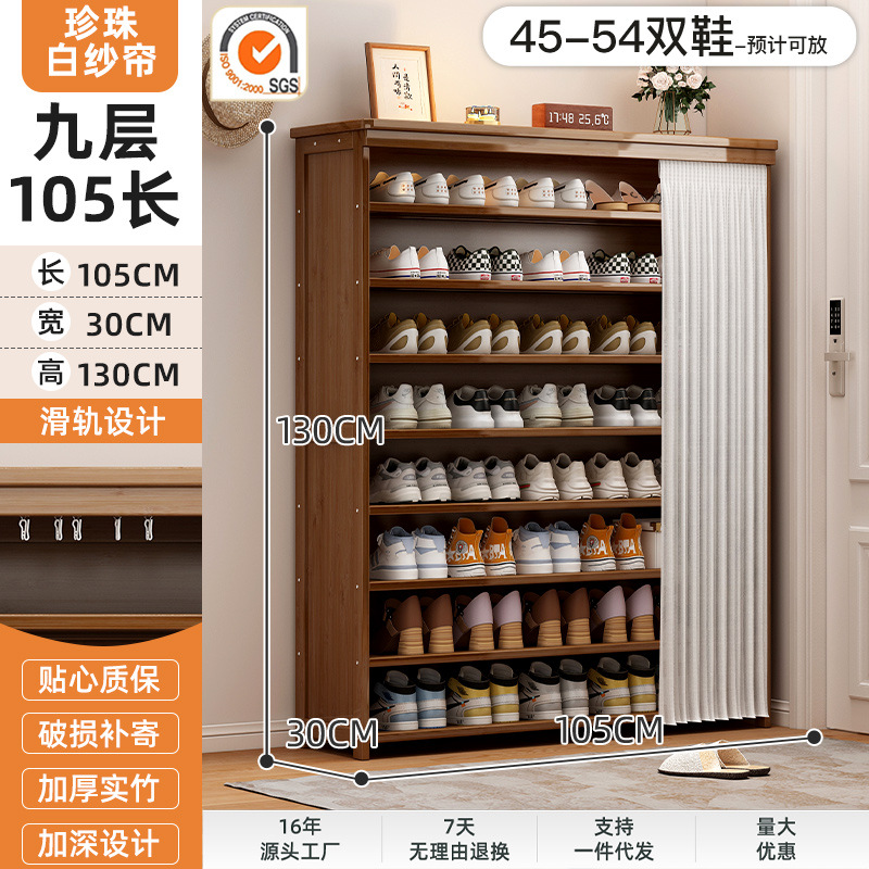 펄 화이트 거즈 커텐, 9 겹 105cm [슬라이드 레일 방진 천 커텐]