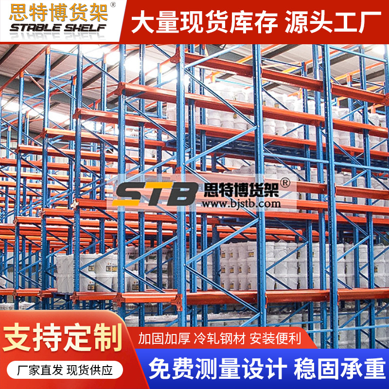 仓储货架厂横梁贯通托盘医药式医药悬臂平台穿梭式货架自动立体库