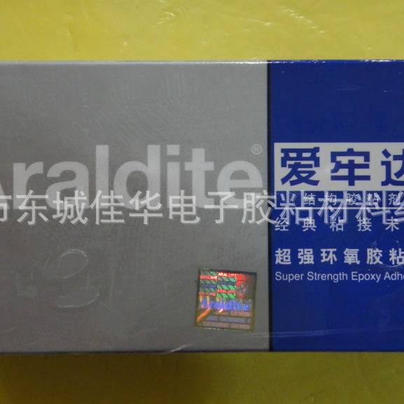 爱牢达AB胶 Araldite 爱牢达超强环氧胶 AB胶 39g (图)