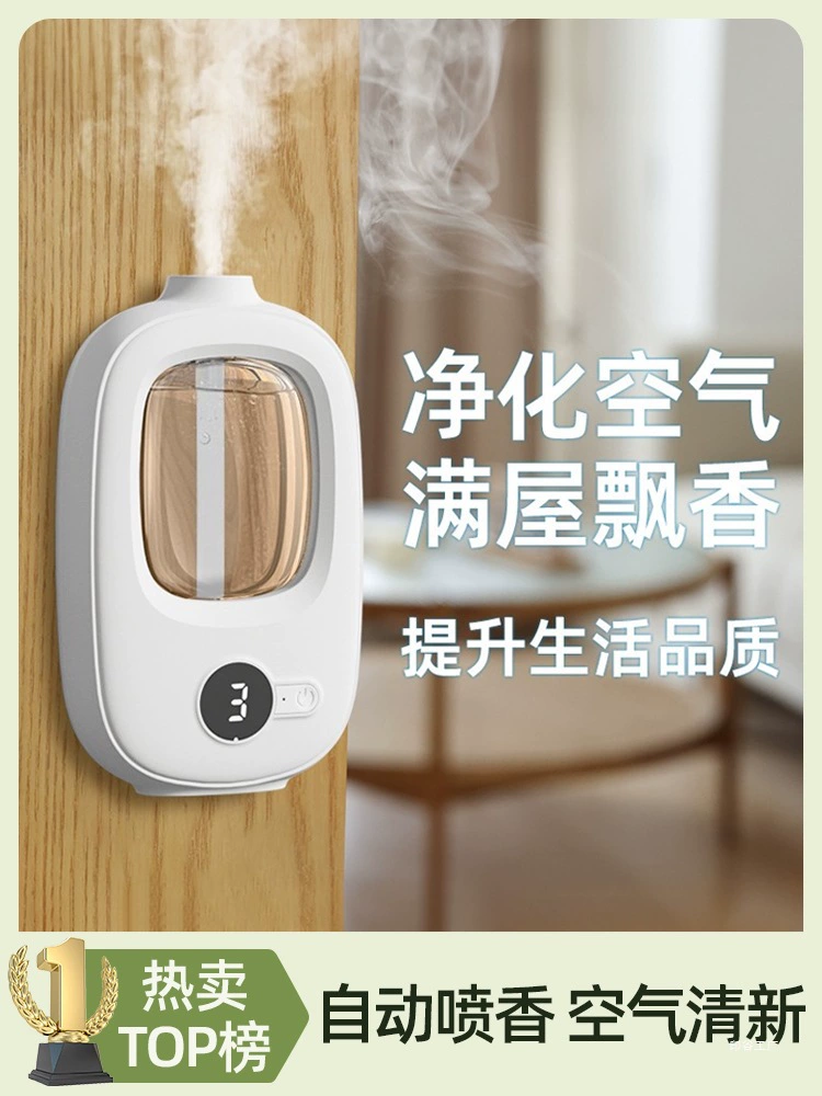 Аппарат для ароматерапии, автоматический ароматизатор для дома, в помещении, длительный ароматизатор для спальни, спрей, освежитель воздуха, дезодорант для туалета, артефакт