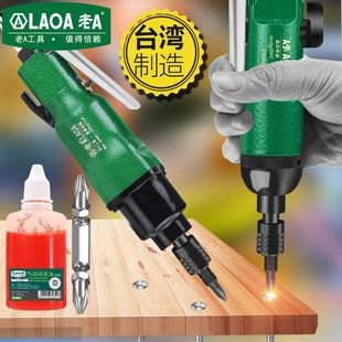 Old a China Taiwan Original Pneumatic Screwdriver Industrial Grade 5H8H Pneumatic Screwdriver Pneumatic Tool Collection