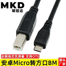 Micro USB�D����B�͹���������׿�֙C�Ӵ�ӡ�C���������������