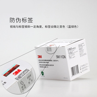 5N11 filter cotton N95 filter cotton with 6200 filter cotton paint filter cotton dust and fog spray pesticide filter Cotton