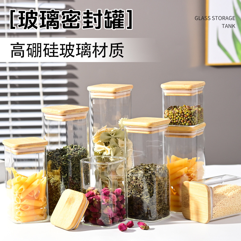 ガラス密封缶角型家庭用雑穀ドライフルーツ貯蔵タンク高ホウ素シリコンガラス貯蔵タンク食品級密封缶|undefined