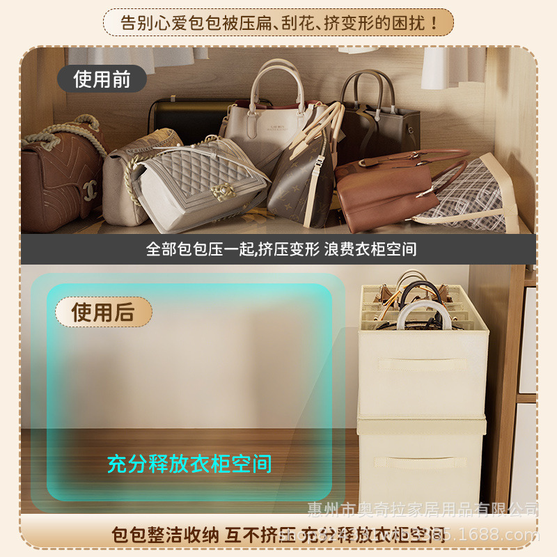 包包收纳神器衣柜分格手提包整理盒家用省空间防尘保护放包置物架|undefined