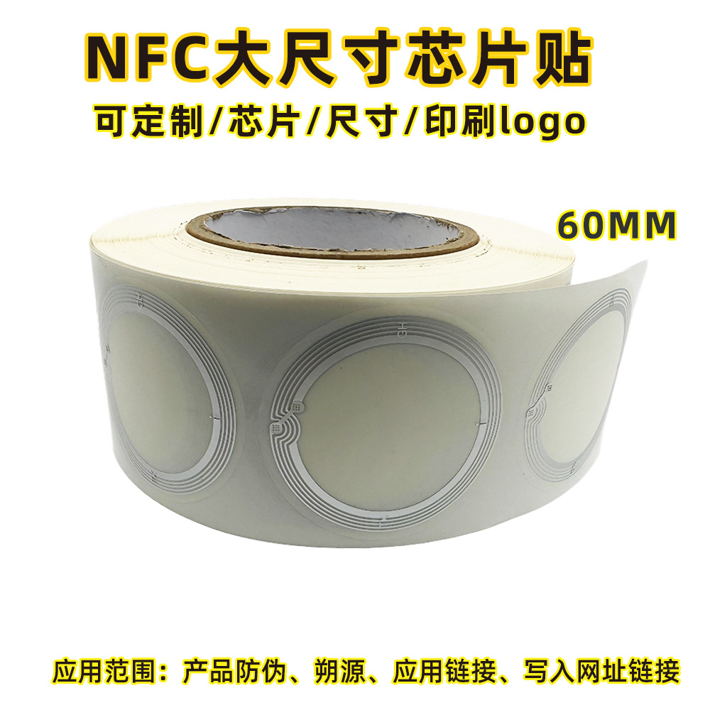 ntag215ʪinlay͸�����nfc215���ӱ�ǩ������������nfcоƬ��ֽ