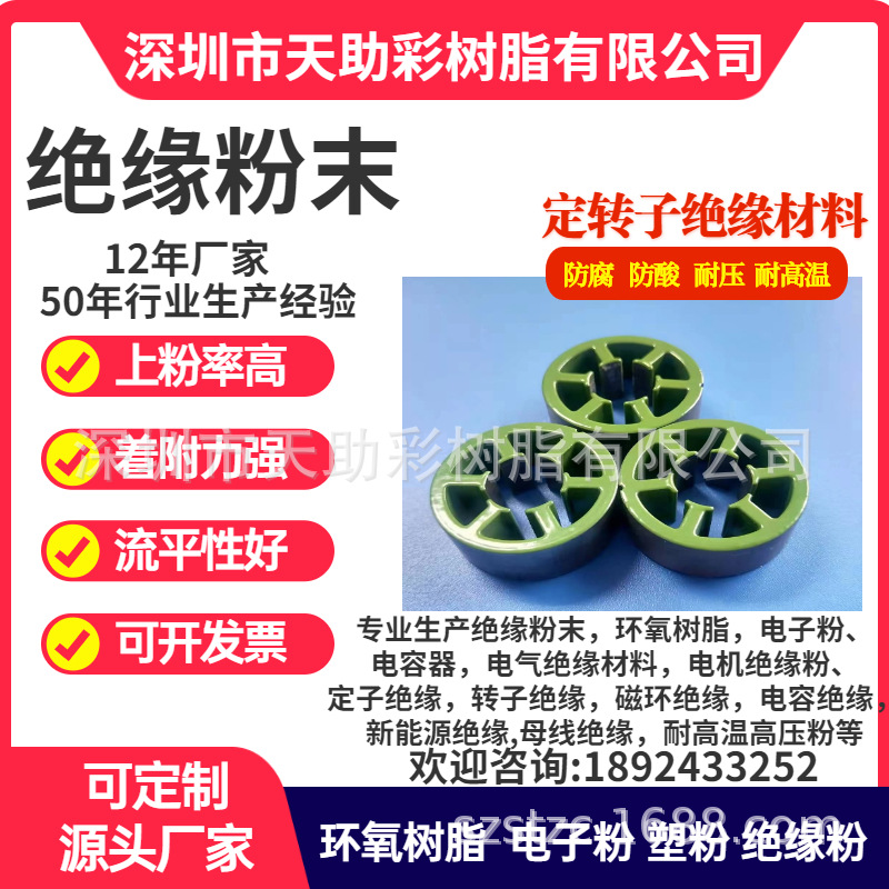 珠海市五金粉末粉体涂料深圳市五金装饰材料东莞市静电粉末涂料